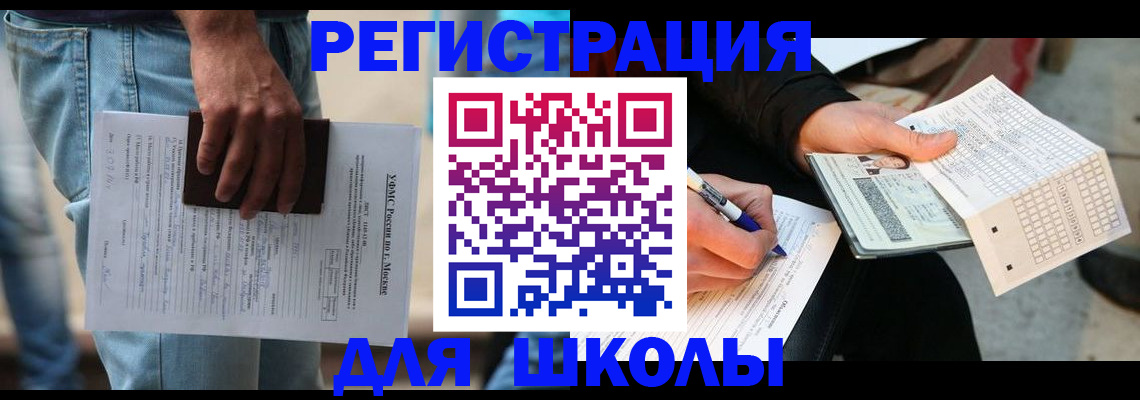 где прописаться в Алтае
