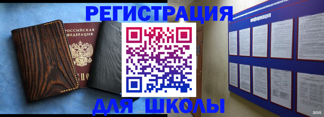 регистрация в Алтае